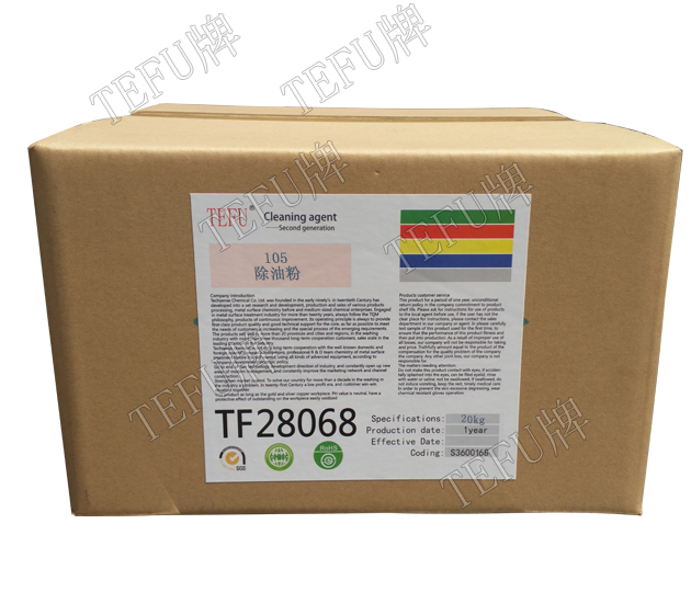 TF105鋼鐵除油粉高效去污除油粉 TF105鋼鐵除油粉高效去污除油粉